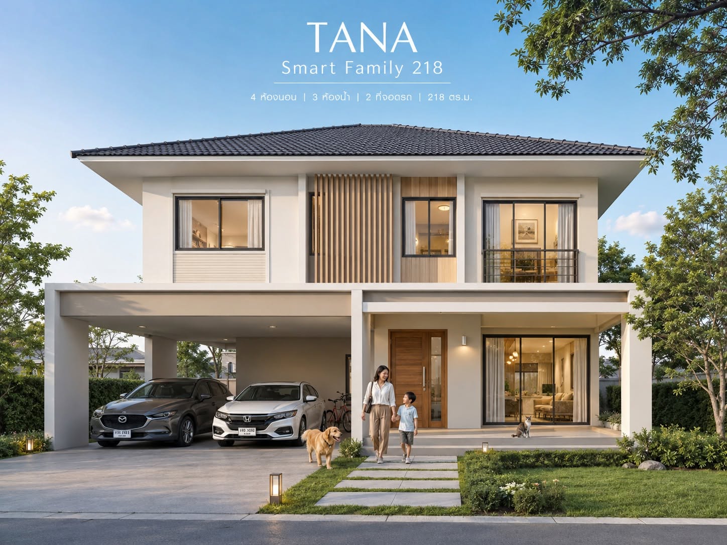 Warm Nest · บ้านอุ่นใจ หมายเลข 15 — มุมหน้าบ้านกลางวัน